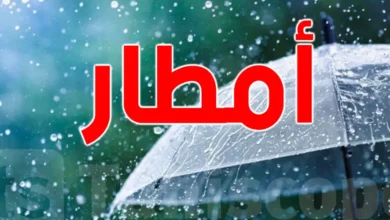 تحذير من أمطار قوية تصل كميتها إلى 70 ملم ما بين ليلة الخميس والجمعة